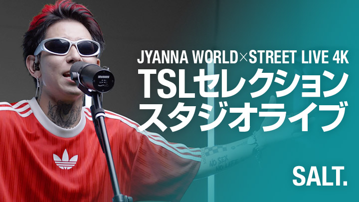 JYANNA WORLD×STREET LIVE 4K TSLセレクション スタジオライブ