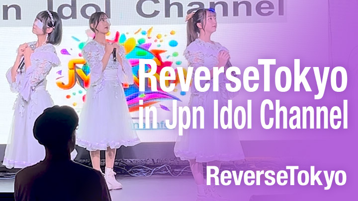 ReverseTokyo in Jpn Idol Channel