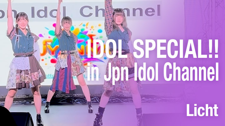 IDOL SPECIAL! ! in Jpn Idol Channel