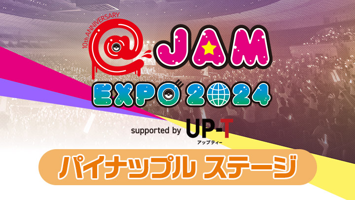 @ JAM EXPO 2024 パイナップルステージ