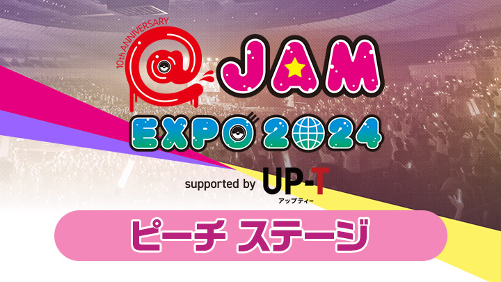 @ JAM EXPO 2024 ピーチステージ