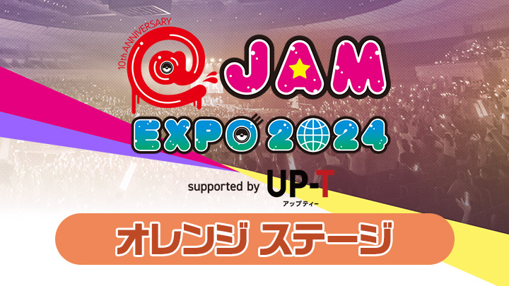 ＠ JAM EXPO 2024  オレンジステージ